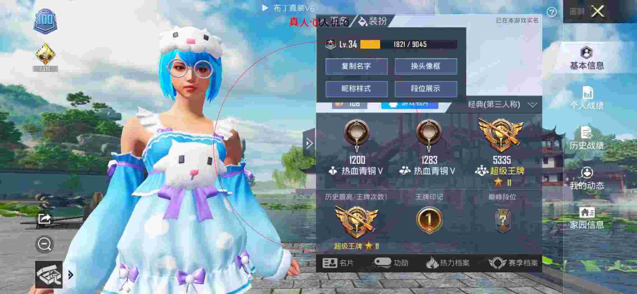 和平精英布丁直装透视 - 和平自瞄app辅助预览图